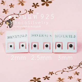 (S925) ต่างหูเงินแท้ ต่างหูกลมดำ เงินแท้ (Sterling Silver Thin Stud Earrings)