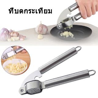 ที่บดกระเทียม เครื่องมือบดกระเทียม ที่กดกระเทียม สแตนเลส ที่บีบกระเทียม แบบมือบีบ Garlic grinding tool cometobuy6