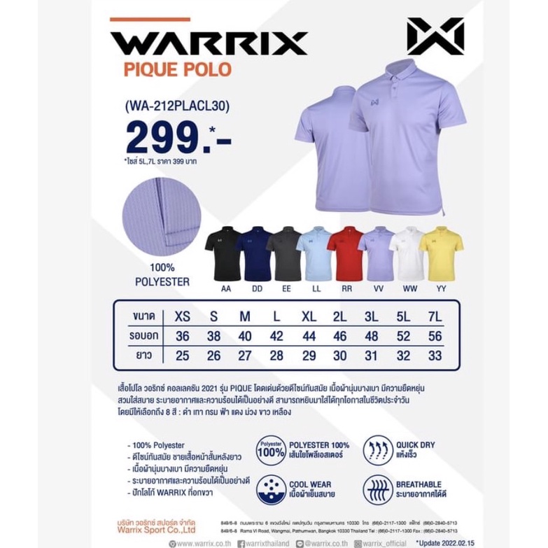 ภาพสินค้าWARRIX เสื้อโปโล.ใส่ได้ทั้งชายหญิงรุ่น PIQUE (WA-212PLACL30)มี8สี จากร้าน phsportonline บน Shopee ภาพที่ 8