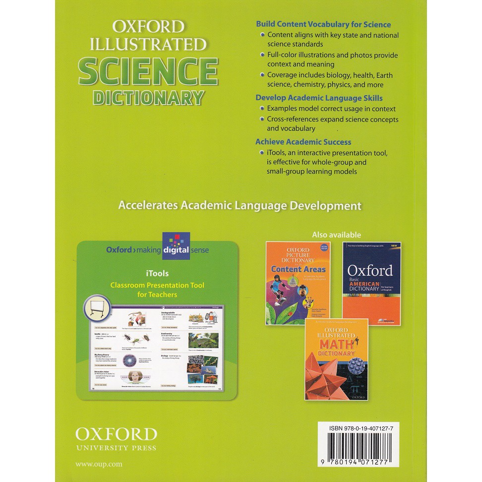 dktoday-หนังสือ-oxford-illustrated-science-dictionary-oxford-illustrated-dictionaries