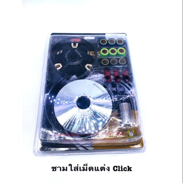 ชุดชาม-พร้อมเม็ด-click-click-125-pcx-mio