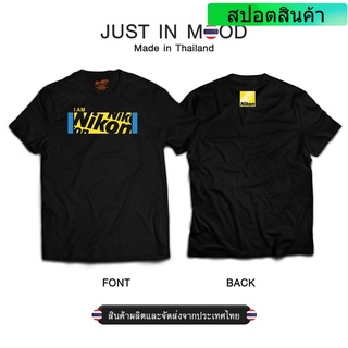 ราคาต่ำสุด!!NK02-เสื้อยืดลาย I AM Nikon สุดคูล... Made in Thailand คุณภาพเยี่ยมS-3XL