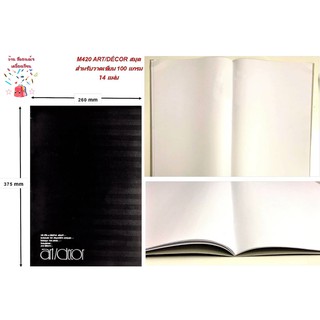 ภาพหน้าปกสินค้าMAYFLOWER สมุด สมุดวาดเขียน ปกดำ ปกอ่อน 100 แกรม 14 แผ่น #M420 ที่เกี่ยวข้อง
