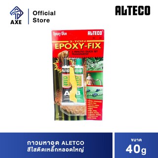 ALTECO กาว (F05) สีใสติดเหล็กหลอดใหญ่ 40 กรัม
