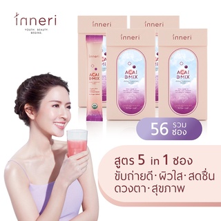 ภาพหน้าปกสินค้าอินเนอริ อาซาอิ บี-มิกซ์ x4 (รวม 56 ซอง) / สูตร 5 in 1 (ขับถ่าย + ผิว + สดชื่น + ดวงตา + สุขภาพ) / ผลิตภัณฑ์เสริมอาหาร ที่เกี่ยวข้อง