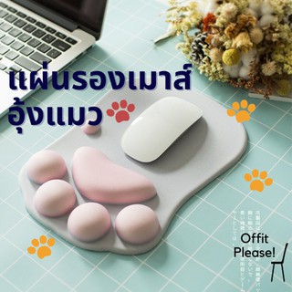 ภาพหน้าปกสินค้าพร้อมส่งไทย!! แผ่นรองเม้าส์ แผ่นรองเม้าส์แมว เม้าส์ น้องแมว mouse pad ป้องกันการปวดข้อมือ ที่เกี่ยวข้อง