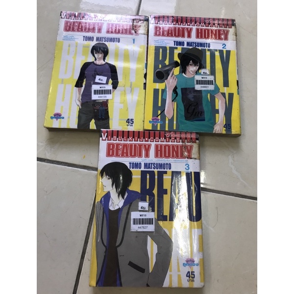 beauty-honey-3เล่มจบ