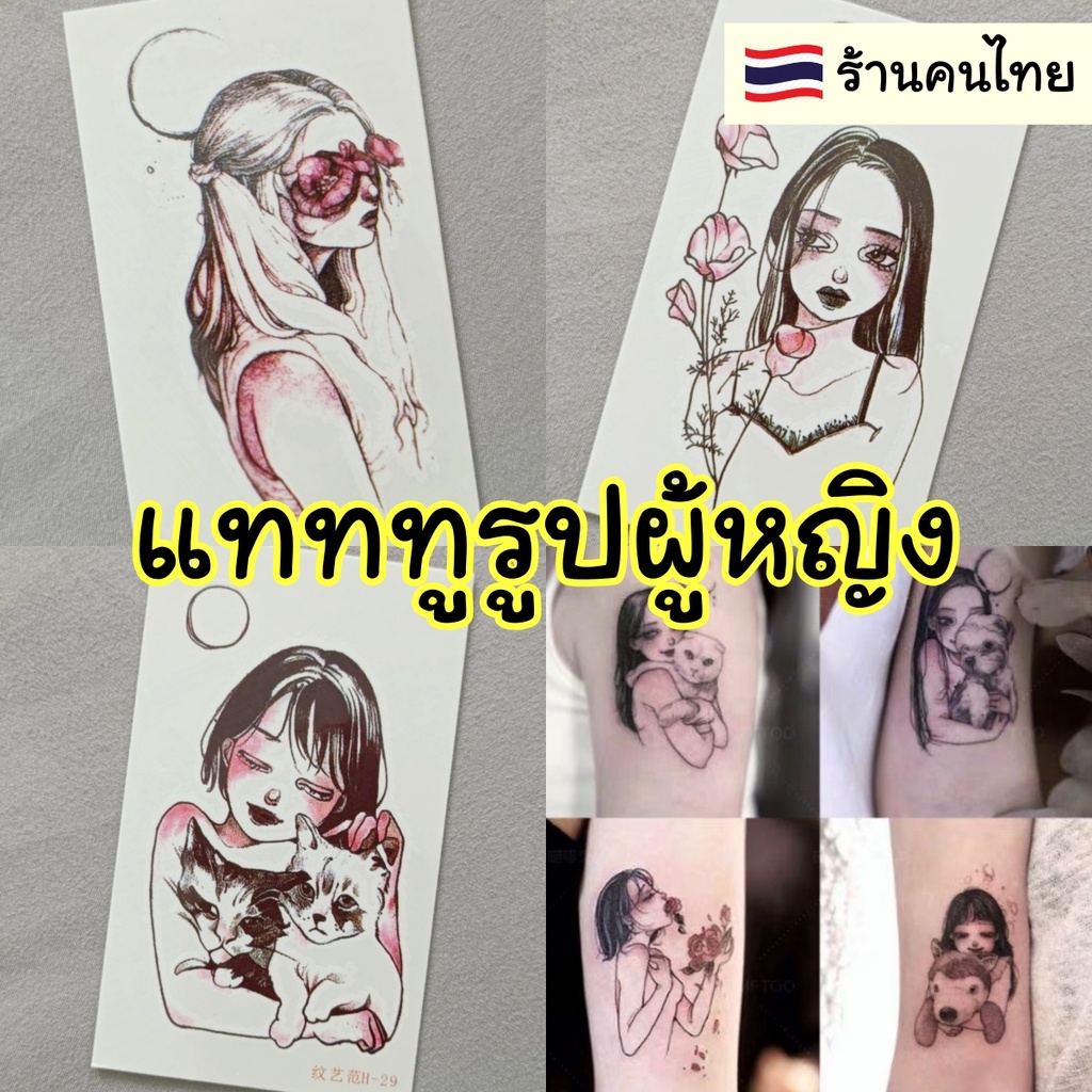 sticker-tattoo-แทททูรูปผู้หญิง-ชุดที่-1