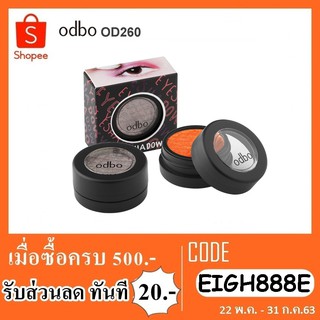 odbo โอดีบีโอ อายแชโดว์ od260