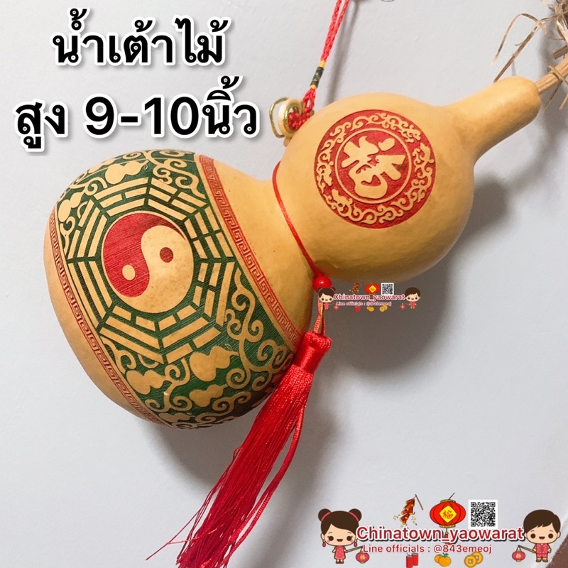 น้ำเต้าแท้สลักลาย-บิ๊กไซส์-9-10นิ้ว-ไซด์ใหญ่พิเศษ-มาพร้อมเหรียญจีน-น้ำเต้าดูดทรัพย-น้ำเต้ามหาเฮง-ฮวงจุ้ย-ดูดเงินดูดทอง