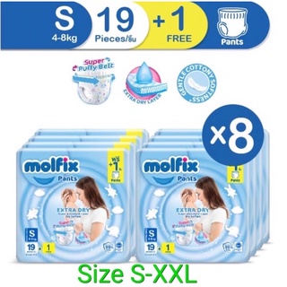 ภาพหน้าปกสินค้า(ขายยกลัง) Molfix Extra Dry โมลฟิกซ์ ผ้าอ้อมเด็กเเบบกางเกง รุ่นเอ็กซตร้าดราย แพ็ค 1 ลัง ( 8 ห่อ ) ที่เกี่ยวข้อง