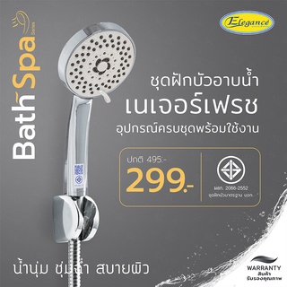 ฝักบัวอาบน้ำ ฝักบัว เนเจอร์เฟรช  สายฝักบัวสแตนเลส 1.5เมตร ปรับน้ำได้ 5 ระดับ น๊อตสแตนเลส 304 ไม่เป็นสนิม