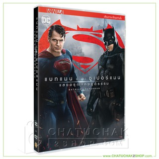 แบทแมน ปะทะ ซูเปอร์แมน แสงอรุณแห่งยุติธรรม (ดีวีดี เสียงไทยเท่านั้น) / Batman V Superman: Dawn of Justice DVD Vanilla