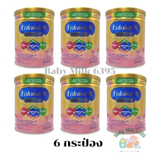 ภาพหน้าปกสินค้า(6 กระป๋อง) นมผง เอนฟาแลคสูตร 2 สูตรใหม่ เพิ่ม 2-FL Enfalac​ A​ Plus​ mind pro​ 2 ขนาด 400 กรัม หมดอายุ 29/04/2024 ที่เกี่ยวข้อง