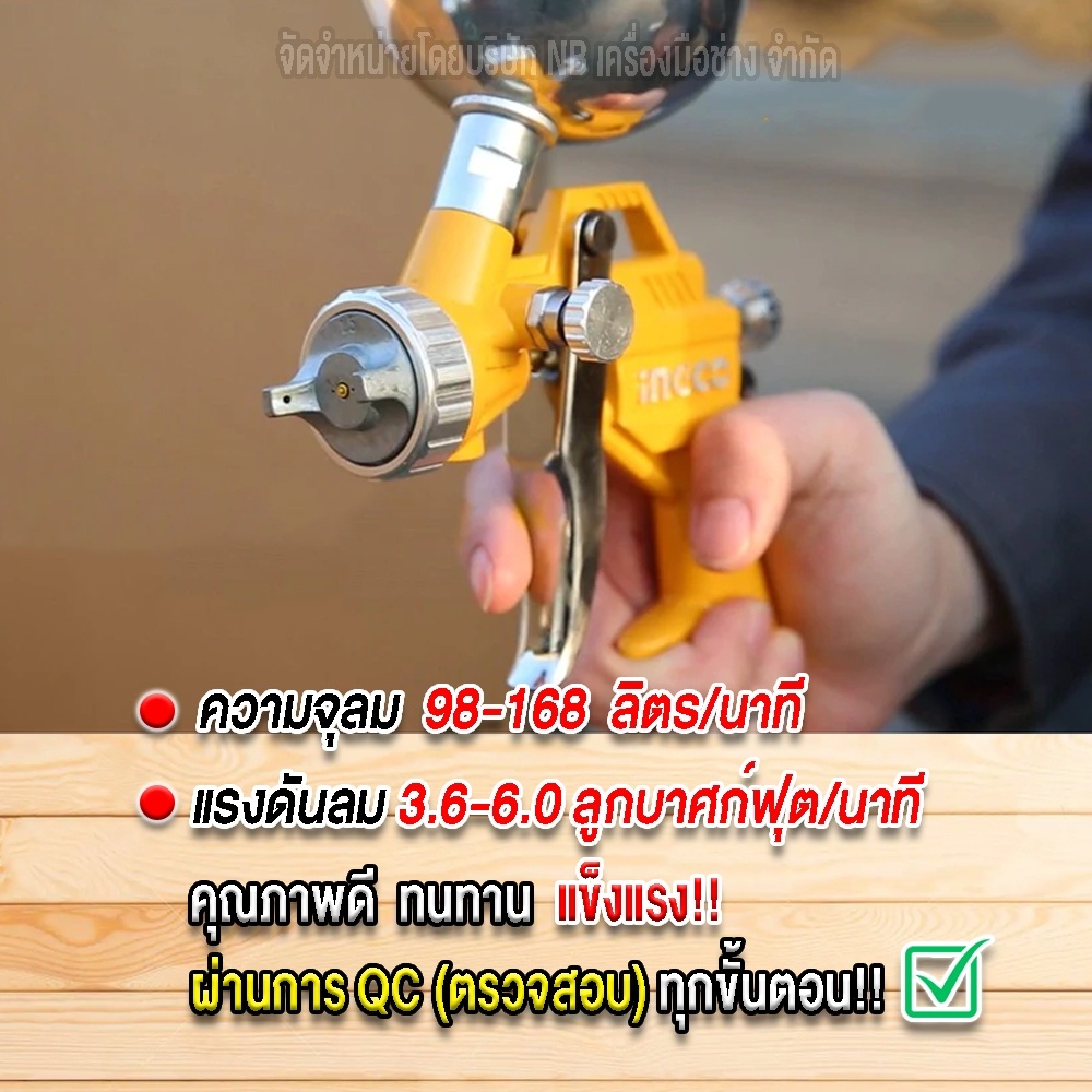 ingco-กาพ่นสี-กระป๋องบน-400cc