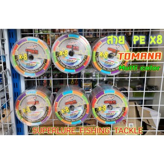 สาย PE Tomana X8 - Multi color