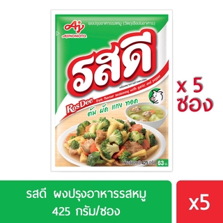 บริการเก็บเงินปลายทาง Rosdee รสดี รสหมู 425 กรัม แพค 5 ซอง โปรโมชั่นสุดคุ้ม โค้งสุดท้าย