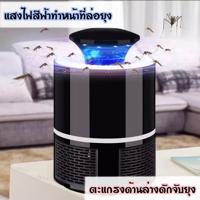 โคมไฟดักจับยุง-โคมไฟป้องกันยุง-ที่จับยุง