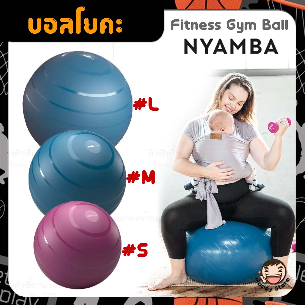 NYAMBA บอลโยคะ ลูกบอลออกกำลังกาย Durable Fitness Gym Ball | Shopee Thailand