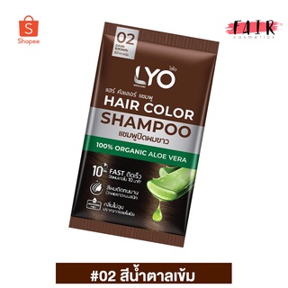 [02 สีน้ำตาลเข้ม] LYO Hair Color Shampoo ไลโอ แฮร์ คัลเลอร์ แชมพู [30 ml.] แชมพูปิดผมขาว