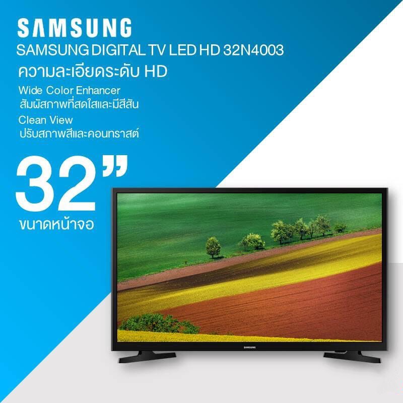 ทีวี-samsung-tv-hd-32-รุ่น-ua32n4003akxxt