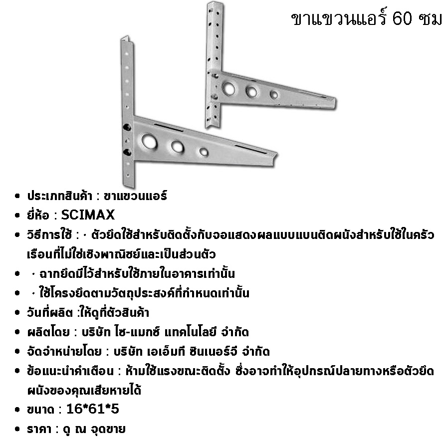 ขาแขวนแอร์-ขาแขวน-คอยล์ร้อนเครื่องปรับอากาศ-ขนาด-60-ซม-ผลิตจากวัสดุดี-ใช้งานได้คุ้มค่า-สำหรับแอร์9000-44000btu