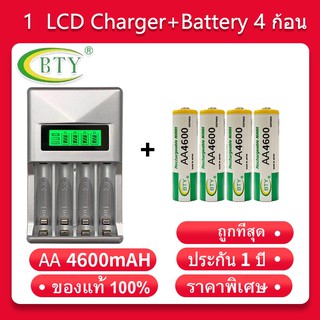 [โค้ด INCDEM15 ลด120฿] LCD เครื่องชาร์จ Super Quick Charger + BTY ถ่านชาร์จ AA 4600 mAh NIMH Rechargeable Battery