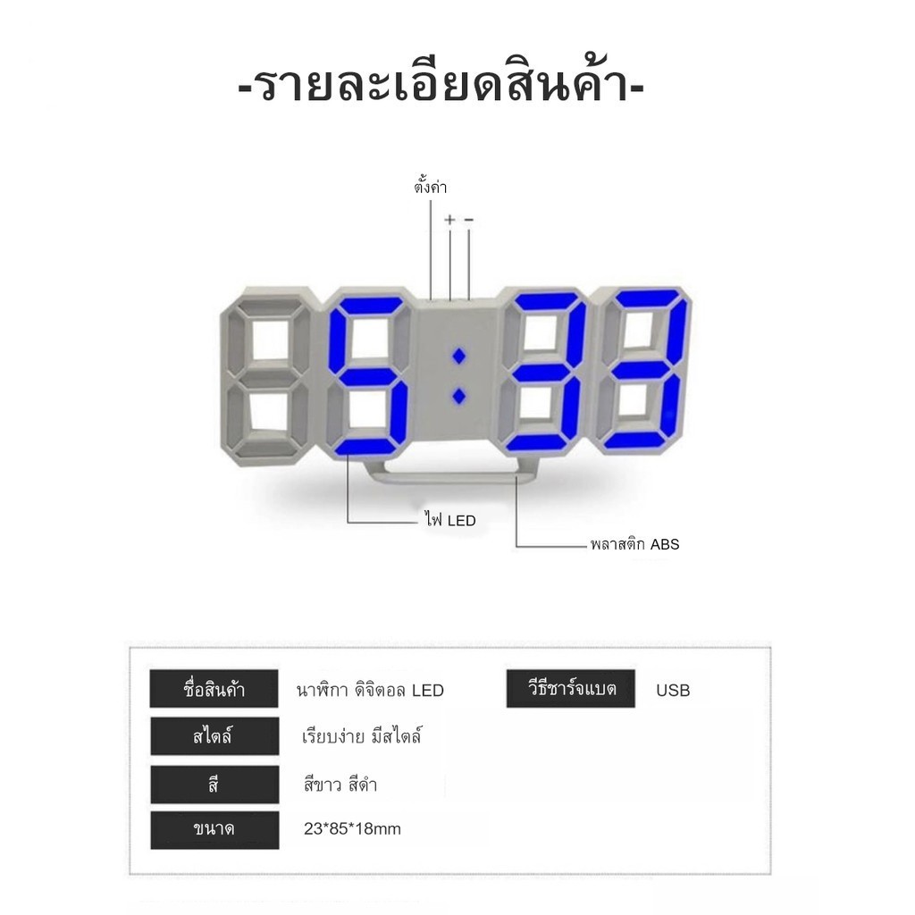 3d-led-clock-นาฬิกาอิเล็กทรอนิกส์เรืองแสง-นาฬิกาปลุก-นาฬิกาติดผนัง-นาฬิกาแขวน-นาฬิกาดิจิตอล-led-นาฬิกาตั้งโต๊ะ