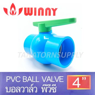 ✨สินค้าใหม่✨บอลวาล์วพีวีซี แบบสวม วินนี่ 4 นิ้ว ก้านเขียว Ball Valve PVC WINNY 4"