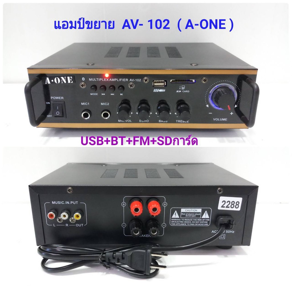 a-one-เครื่องแอมป์ขยายเสียง-รองรับ-บลูทูธ-usb-sd-card-รุ่น-av-102