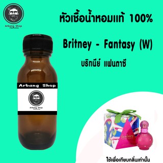 หัวเชื้อน้ำหอม 100% ปริมาณ 35 ml. Fantacy W. เเฟนตาซี