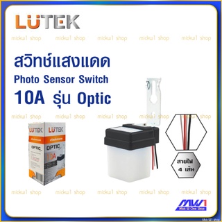 Lutek สวิทช์แสงแดด 10A เซนเซอร์แสงอาทิตย์ โฟโต้สวิทช์ photo switch Light Sensor