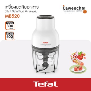 ภาพหน้าปกสินค้าTefal เครื่องบดสับอาหาร 300W MB520138 ปั่นเนื้อ ปั่นพริก บดหมู บดไก่ ปั่นกระเทียม ปั่นหอม ผสมอาหาร 4 ใบมีด /TAWEECHAI ซึ่งคุณอาจชอบราคาและรีวิวของสินค้านี้