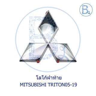 **อะไหล่แท้** โลโก้ฝาท้าย MITSUBISHI TRITON05-19