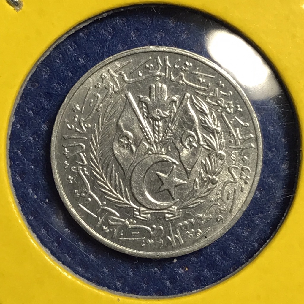 special-lot-no-60209-ปี1964-algeria-1-centime-เหรียญสะสม-เหรียญต่างประเทศ-เหรียญเก่า-หายาก-ราคาถูก