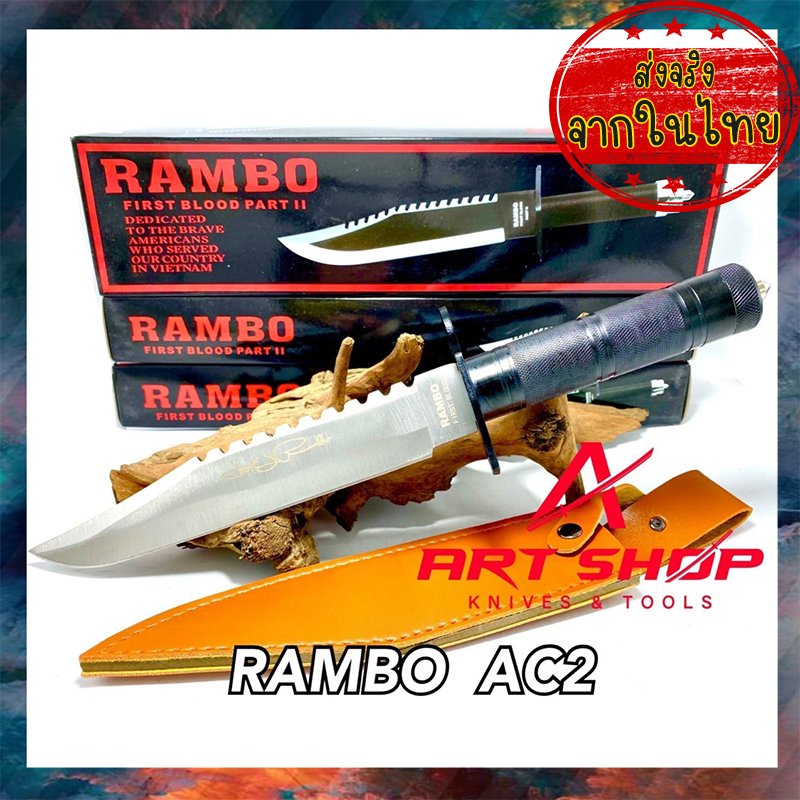 มีดใบตาย-rambo-2-พร้อมซอง-10-ขายดี-ราคาดี