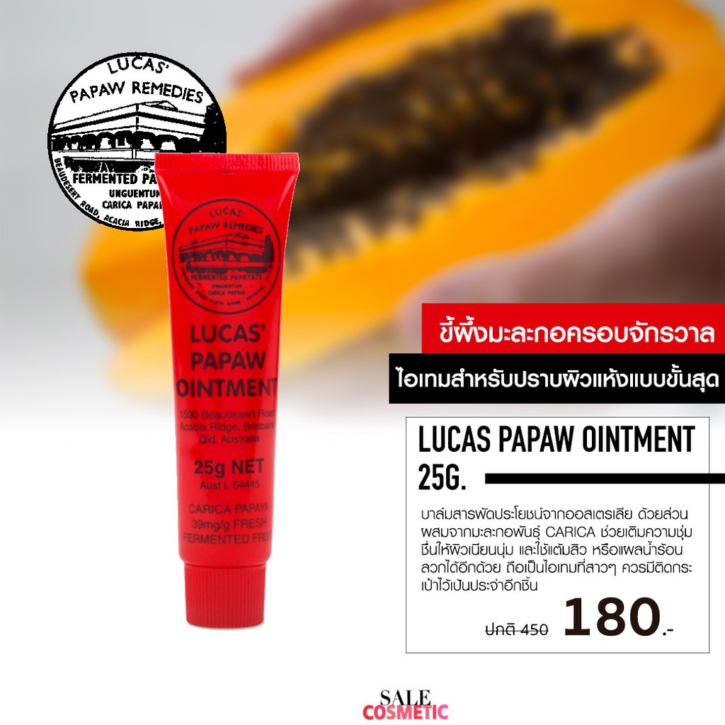 lucas-papaw-remedies-ointment-25g