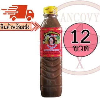 (ยกโหล12ขวด) "แม่บุญล้ำ" ฝาเหลือง น้ำปลาร้าแม่บุญล้ำ น้ำปลาร้าแม่บุญล้ำฝาเหลือง ปลาร้าแม่บุญล้ำ 400 มล. photo