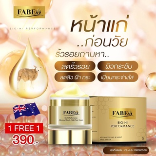 ✨FABEO ฟาบีโอ้ ครีมนมผึ้งรกแกะ💓กระปุกเดียวคุ้ม‼️ แก้ปัญหาสำคัญของผิวหน้า เปลี่ยนหน้าหมองคล้ำเป็นหน้าขาวใส