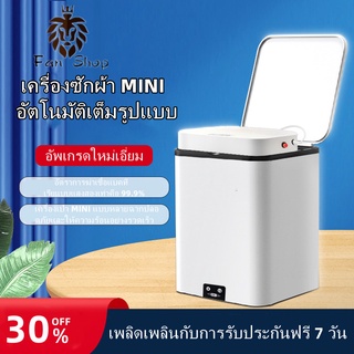 สินค้า เครื่องซักผ้าขนาดเล็ก เครื่องซักผ้ามินิ ฟังก์ชั่น 2 In 1 ซักและปั่นแห้งในตัวเดียวกัน มินิในครัวเรือนเด็กทารกถังเดีย