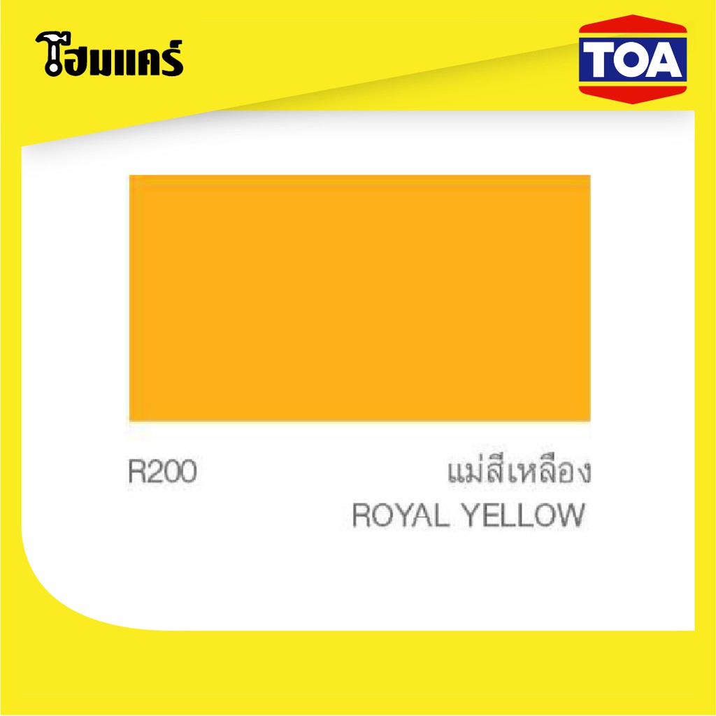 TOA Roof Paint ทีโอเอ รูฟเพ้นท์ สีสำหรับทากระเบื้องหลังคาและสีอเนก ...