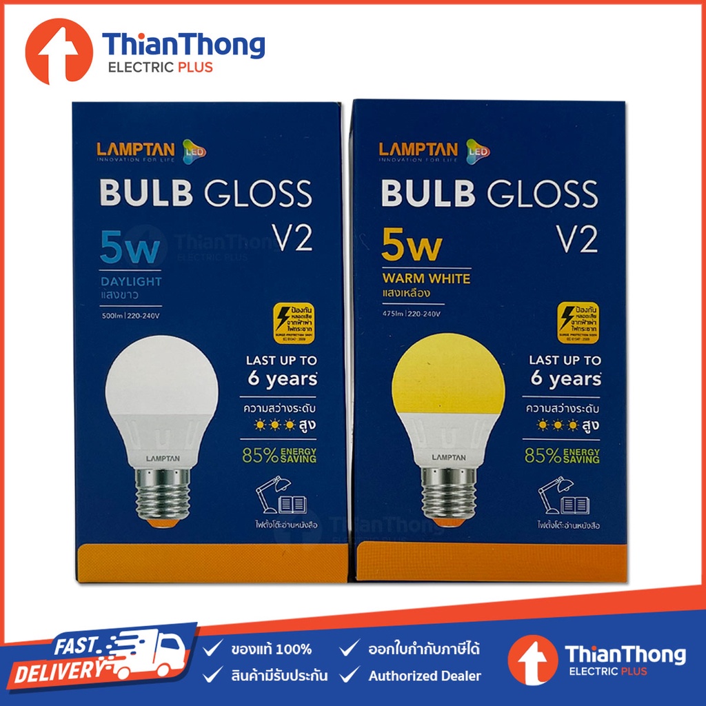 ภาพหน้าปกสินค้าLamptan หลอดไฟ แลมป์ตัน LED Bulb 5W E27 รุ่น Gloss จากร้าน thianthong_electrics บน Shopee