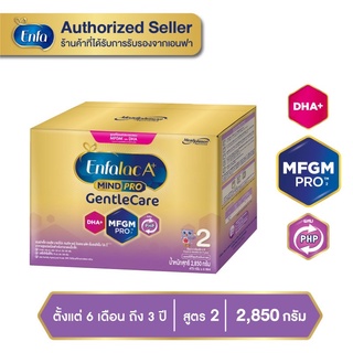 Enfalac A+ Mindpro Gentle Care เอนฟาแล็ค เอพลัส มายด์โปร เจนเทิลแคร์ นมผงสูตร 2 2850 กรัม