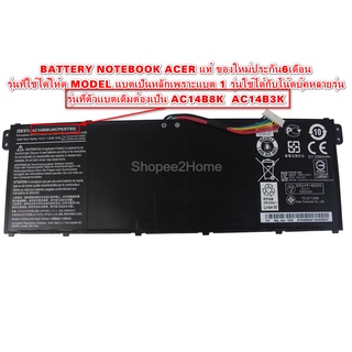 Battery notebook Acer แท้ รุ่น Predator Helios 300 Gaming R7-371T Ph317-51 AC14B8K (4icp5/57/80) 𝘼𝘾𝟭𝟰𝘽𝟯𝙆