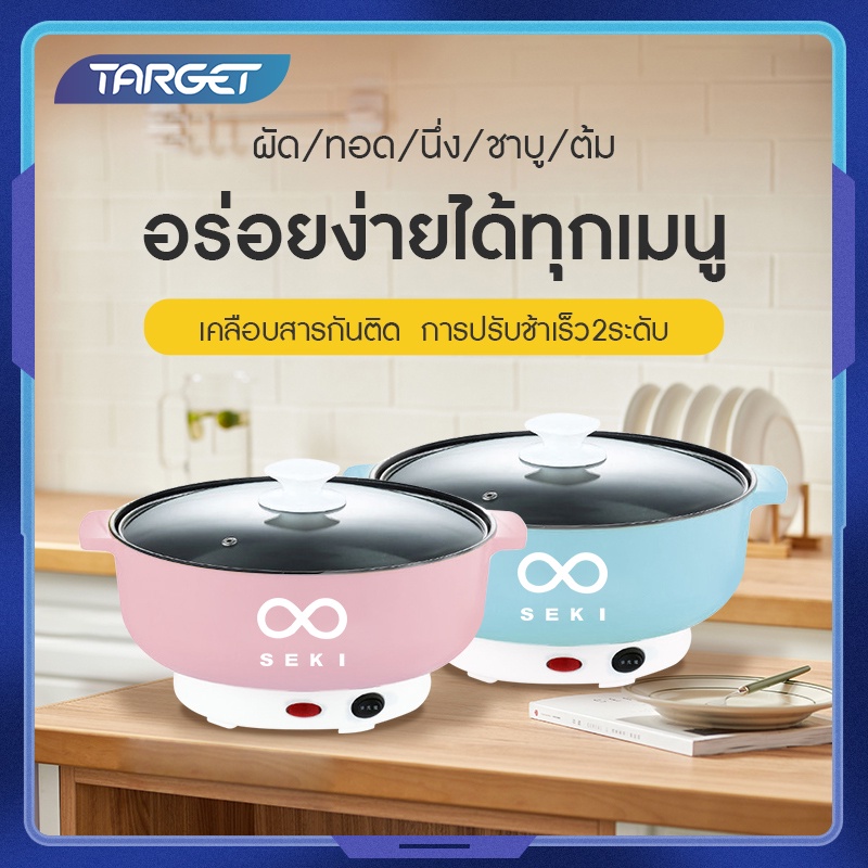 ราคาและรีวิวหม้อไฟฟ้า กระทะไฟฟ้าอเนกประสงค์ อุ่น ตุ๋น ต้ม หม้อนึ่งไฟฟ้าอเนกประสงค์ 20 ซม. เหมาะสำหรับ 2-4 คน