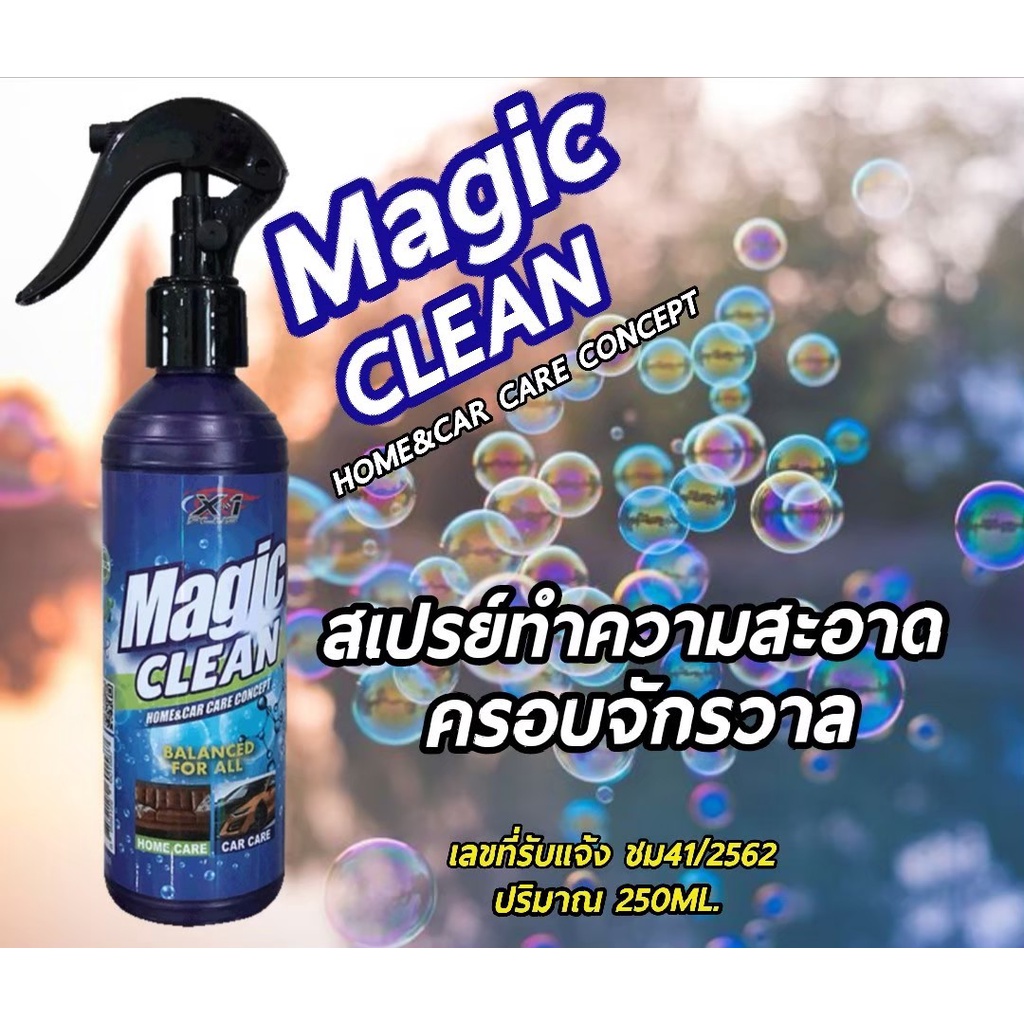 ทำความสะอาดอเนกประสงค์magicclean-x-1plus