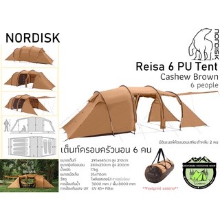Nordisk Reisa 6 PU Tent Cashew Brown#เต็นท์ครอบครัวนอน 6 คน