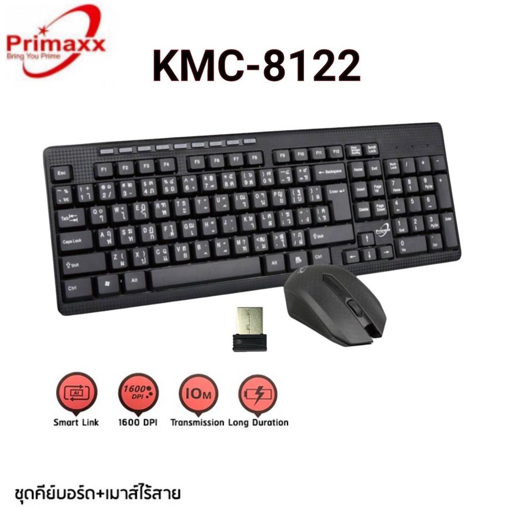 primaxx-ชุดคีบอร์ดเมาส์ไร้สาย-wireless-keyboard-mouse-combo-set-รุ่น-ws-kmc-8122