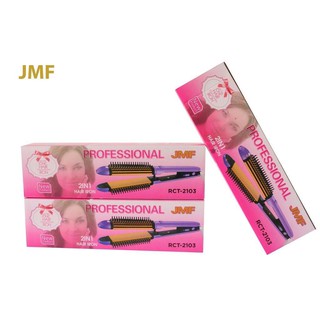 เครื่องหนีบ ม้วนผมไฟฟ้า JMF 2in1 รุ่น RCT-2103