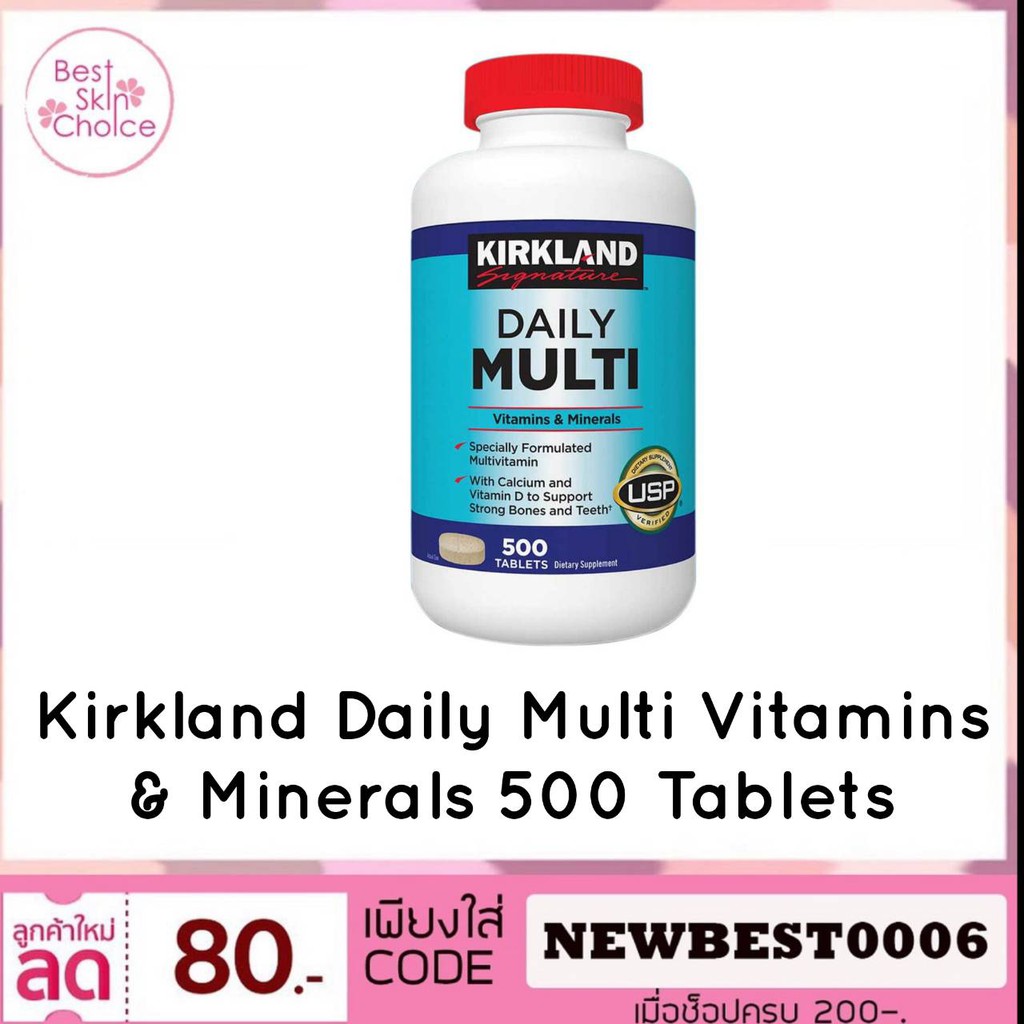 Kirkland Daily Multi Vitamins & Minerals 500 Tablets วิตามินรวม
